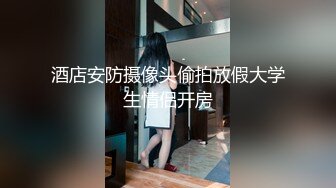 ❤️行业内知名顶级摄影大咖，暗黑色鼻祖【卢克】视图全集，全是极品小姐姐，车模外围平模，不只拍还能肏