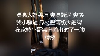 密码房9分颜值美御姐！难得3P名场面！两人活不太行，一个直接口射了，边操边吃屌，搞不了几下缴枪