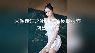 成都小师妹显得很勉强