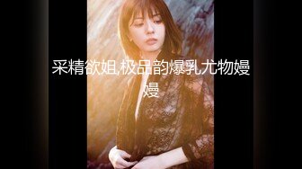 【情侣】【琪琪c】啪啪篇合集六（上半部）一天不被操就饥渴的玉女~无滤镜很美 (2)