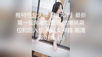 【私房专享❤️超爆骚货】良家素人小模特『小鱼』全裸約拍被摄影师摸出水来开操 发骚爆操 舌功一绝 大量私拍 超清3K原版