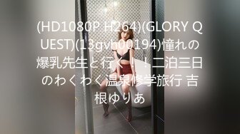 STP24692 【婴儿肥丰乳肥臀美妞】全身多很嫩，完美圆润大肥臀，振动棒插穴娇喘，边自慰边说骚话，表情一脸淫荡 VIP2209