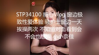    专约良家G奶巨乳小姐姐 蒙上眼睛按头口交 大屁股套弄抽插