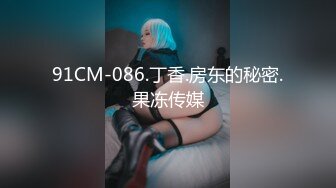 STP26549 麻豆传媒 MDAG-0002《热舞系少女》大叔街头套路漂亮女生开房啪啪