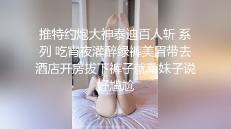 男爵精品15 极品人妻 下 堪称探花教科书式的恋爱模式啪啪 热吻缠绵 激情相拥 撸点满满