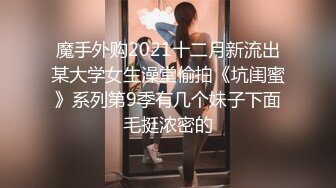 小骚货口的舒服，还比剪刀手