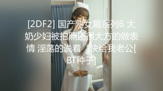 【极品稀缺破解摄像头】东北大屌暴力玩弄少妇 抱操口爆捆绑 抽插怒操口爆射嘴里 双镜头角度 一个俯视一个平视 (1)