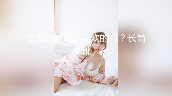 原创银川4p大悦城小骚货