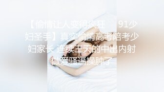 校外辅导班的女老师 没想到还拥有着极品名器 一线无毛小嫩B