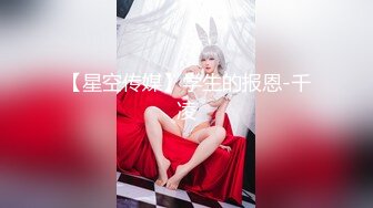 国产AV 天美传媒 TM0043 犯错的女教师