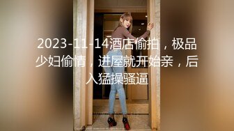 《顶级摄影大咖》行业内十分知名新时代的网黄导演EdMosaic精品男生在音乐祭约炮SOP的过程殊不知妹子渴了很久1