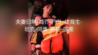 星国冠希哥-与网红女友Part日常做爱6