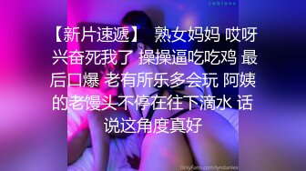  无情的屌，22岁外围小美女，苗条美乳身材一流，跳蛋辅助玩弄得她欲仙欲死，劲爆刺激！01