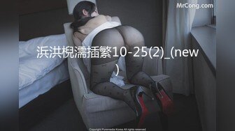 天美传媒 TM-0160 少妇的3P例行性检查  美艳少妇骚B被轮番检修 夏宝