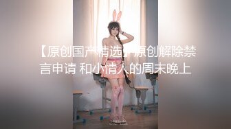 绝美未公开作品主人的私人宠物女仆▌小婕儿 ▌最喜欢主人痴女仆奉仕，旋转AV棒不断抽插浓厚中出白浆溢流