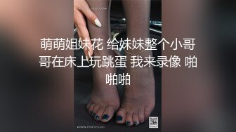  淫荡小娇娃，几个年轻嫩妹跟小哥们玩群P，黑丝情趣女仆，交大鸡巴让小哥揉奶玩逼道具插