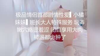 丰满型美女，D奶、肥臀，帅哥活好，一边舔逼一边揉搓大奶，间或还用手指进入美女湿润的小穴极速抽插，搞得美女嗷嗷叫