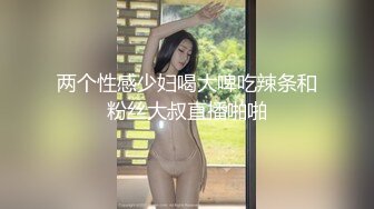 ⚫️最新2024核弹！在读硕士生，推特人形母狗，可盐可甜萝莉风女神【鹤酱】福利，紫薇啪啪喝自己的尿骚话连篇 (3)