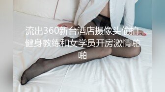 【极品媚黑群交乱操】媚洋骚婊『蜜雪儿』广东熟女与黑人白人群P淫乱 性爱机器夜夜三洞全被操 爽极了 第一季 (1)