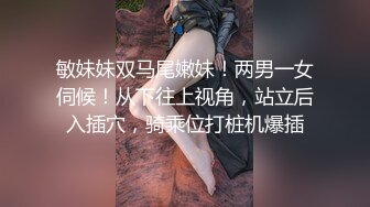 胸大无脑00后和炮友双飞