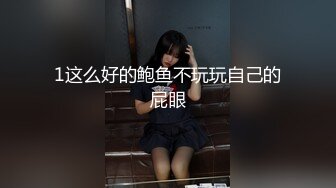 白丝伪娘 你的小骚穴真的好爽 小可爱真的好乖一直翘着屁屁等着挨操 玩愉快又涩涩的游戏