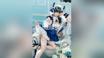 『软萌萝莉小仙』定制版-齐B透视草莓装 震动完具玩到高潮