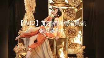 极品女神AV棒强制高潮潮吹 第一人称の打炮视角 穿戴式假阳具の速插粉穴