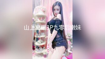 大胸妹1