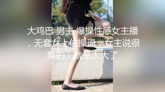 最新圆爆乳丰臀留学生网红『雪格格』蒙眼被男友朋友无套爆操 发现后3P一起干 轮操中出内射