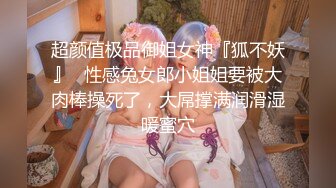 2024年4月超级粉嫩【十八岁小妞】刚满十八岁~就被无套内射~好爽，清新自然一秒带你想起初恋，白瘦幼小骚货！ (7)