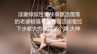 真空出门裙底小穴湿透拉丝《我和亲妹妹》楼梯间掏枪直入 狠狠一顿艹 哥给我精子~内射