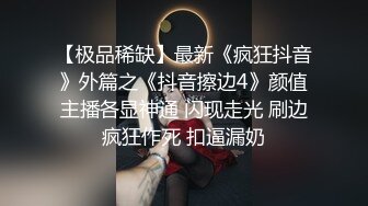 《究极核弹✿绝版》顶级绿帽奴伺候老婆与单男做爱【绿帽春哥】私拍，看着老婆被别人肏他打飞机与老婆一起吃单男鸡巴