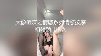 超强PUA大神约_炮专家 只玩嫩的年轻的小姐姐几十位清纯漂亮反_差小妹被拿捏玩弄~人生赢家啊 (10)