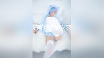 很有气质反差婊美女，被渣男前男友流出