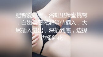  诱惑小兔子 性感兔女郎 摆弄骚姿 勾引我在床上后入 抽插嫩穴 巨爽，性感开档白丝小萝莉谁不爱呢？