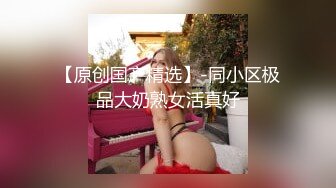 ⚫️⚫️呆萌呆萌清纯高颜，喜欢COSER的OF幼师巨乳福利姬【yingmika】大尺度私拍视图