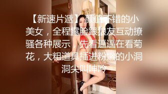 STP29686 绝世女神~【aerri_lee】最好看的大秀~像亲身体验！超清，极品女神 赞！ VIP0600