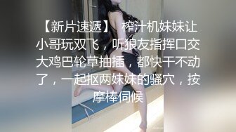 斗鱼宛妹定制福利~一对一大尺度~黑丝发骚~自慰 【27V】 (5)