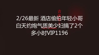 【新速片遞】 成熟少妇就是很会啊 躺在床上吸吮按摩 丰满娇躯压在上面软软销魂情欲上来鸡巴硬着舔吸啪啪猛力捅顶【水印】[1.76G/MP4/48:50]