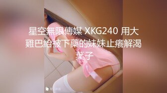 海角社区兄妹乱伦大神爱上自己的亲妹妹酒后上头趁妹妹熟睡，不管生理期强插内射，第二天跟我翻脸了