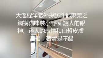 ED Mosaic 20岁现役白虎女大生完美胸型 想应征工读生面试