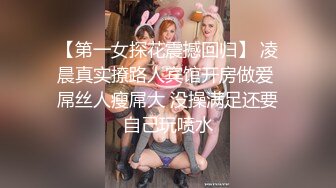 【全网寻花约良家】网恋奔现，22岁小白领，特色情趣电动房，小姐姐的男友满足不了，尽情释放饥渴欲望