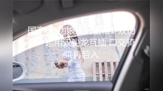 极品尤物金发美女！麻花辫外表甜美！结实美臀，镜头前假屌骑坐，高潮狂喷水，极度诱惑