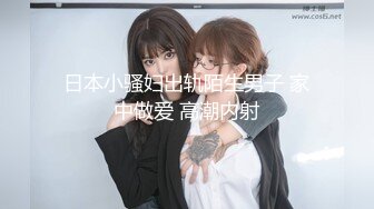 星空传媒  XK8112回家的诱惑EP7兄弟感情好老婆一起搞