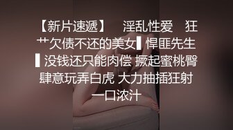 【乔先生寻花高端茶】新晋老哥约操御姐，洗完澡直接开操