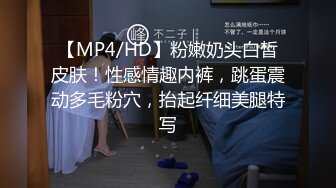 【新片速遞】  麻豆传媒 MDSR0003-3 性,婚姻生活 EP3 突破欲望的枷锁【水印】[1.32GB/MP4/37:39]