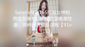 国产AV 糖心Vlog 西门庆 极品女友热裤下的小骚穴 AV棒自慰出水