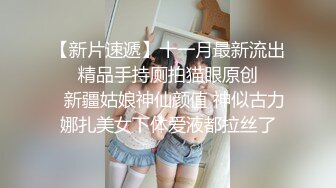  头条女神乔安和摄影师啪啪视频