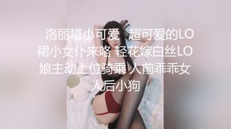 【新片速遞】  【骑洋马光荣❤️挨洋炮可耻】沉迷黑人大屌的那些国产美女们❤️丰臀骚货把菊花的第一次献给了大黑屌 高清720P原版 