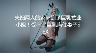 【女神坠落激战啪啪】绿播明星级女神『咪咪真白』首爆下海 女神终于被操了 情趣黑丝骚货玩转性爱椅 疯插坐操 (2)